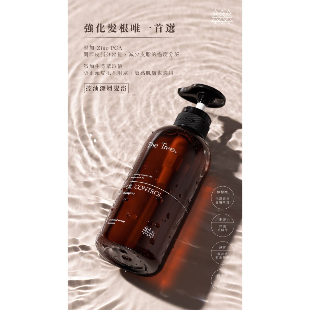 重新補貨🚚【買一送一 送隨身瓶】 控油深層髮浴｜買再送隨機隨身瓶｜澳洲雪梨得獎｜森呼吸茉本森挪威-細節圖4