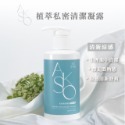 婦產科醫師強力推薦｜AKSO植萃私密清潔凝露（藍）｜現貨出貨｜森呼吸生醫｜森挪威｜棻棻的最愛-規格圖2