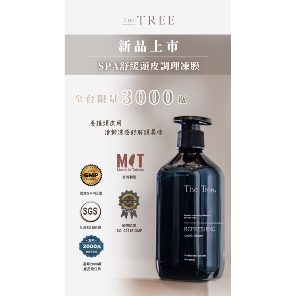 【買一送一 現貨秒出】SPA舒緩頭皮調理凍膜｜頭皮紓壓必備｜旅行瓶｜實名制儲值享優惠價｜森呼吸茉本森挪威｜孫佳琪品牌-細節圖4