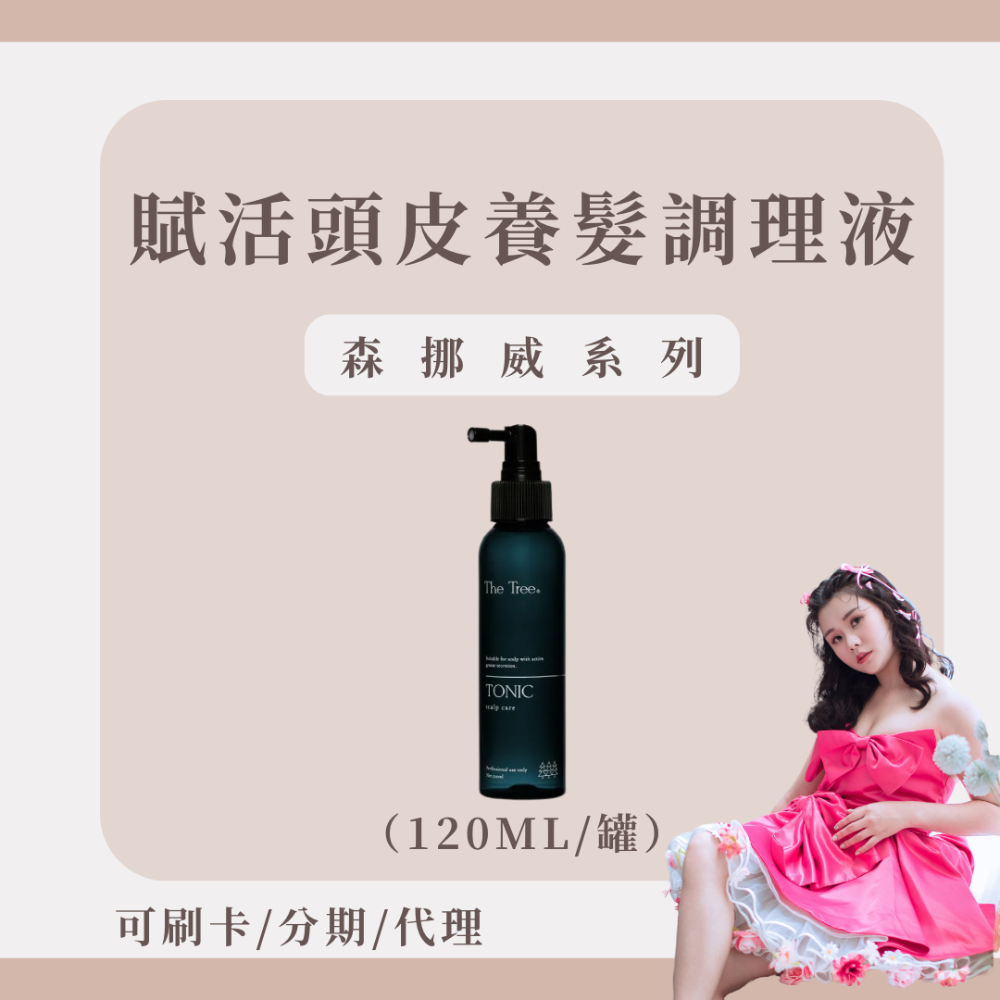 隔日到貨🚚【買一送一 現貨秒出】SPA舒緩頭皮調理凍膜｜頭皮紓壓必備｜買再送隨機隨身瓶｜實名制儲值享優惠｜茉本森挪威-規格圖5