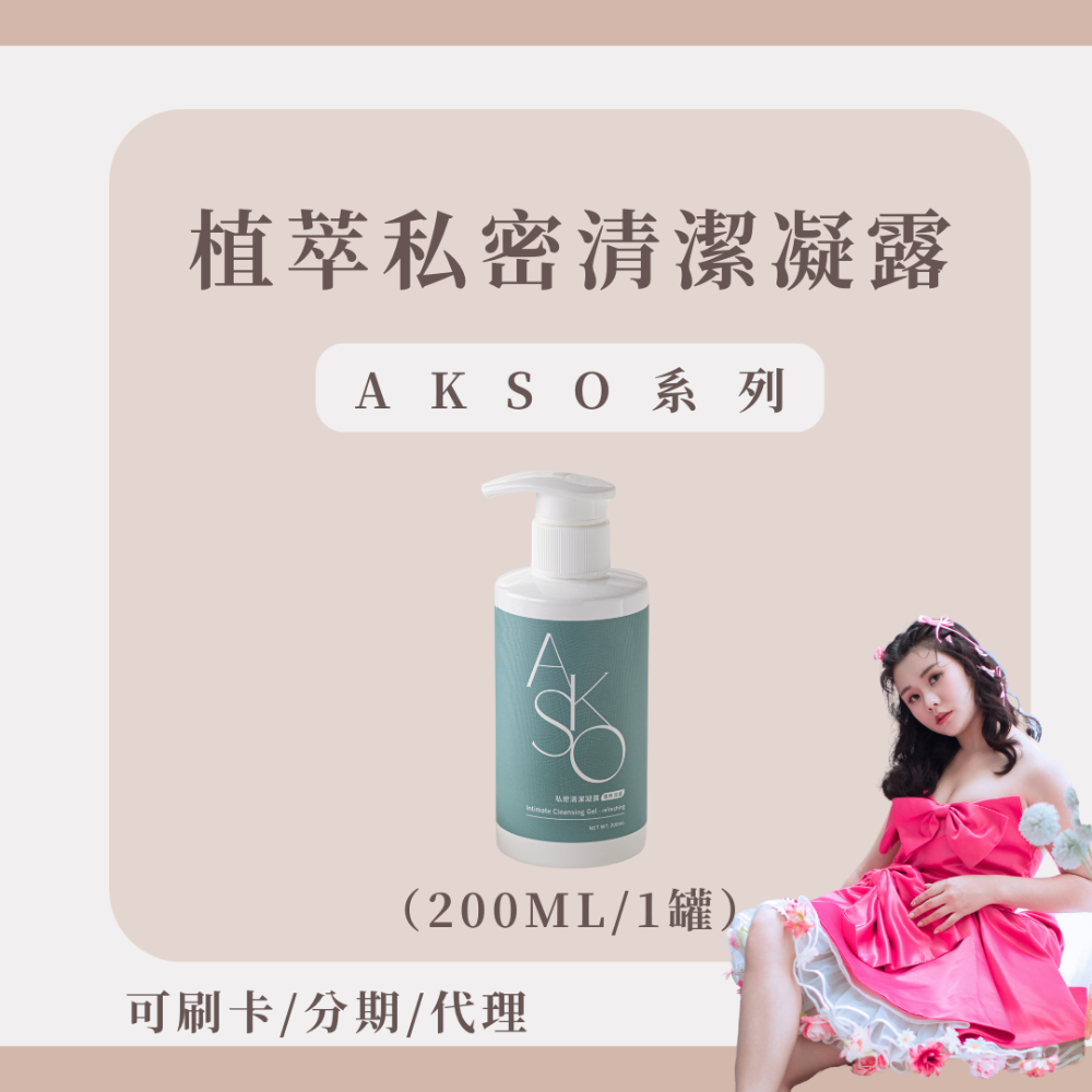 小藍｜涼感保養用 NT.780