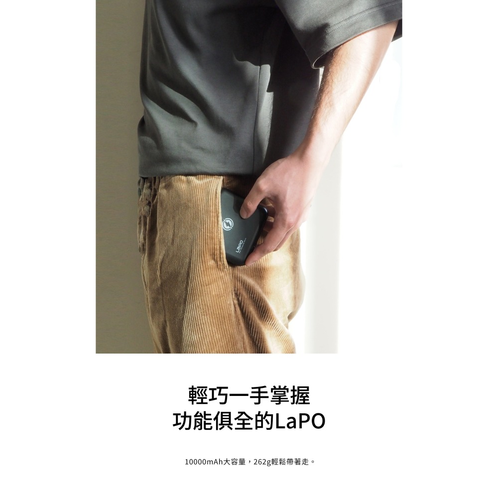 【使用折價券現折200元】LaPO｜多功能無線行動電源 二代-細節圖8