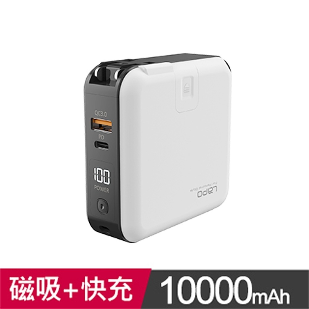 【使用折價券現折200元】LaPO｜多功能無線行動電源 二代-規格圖8