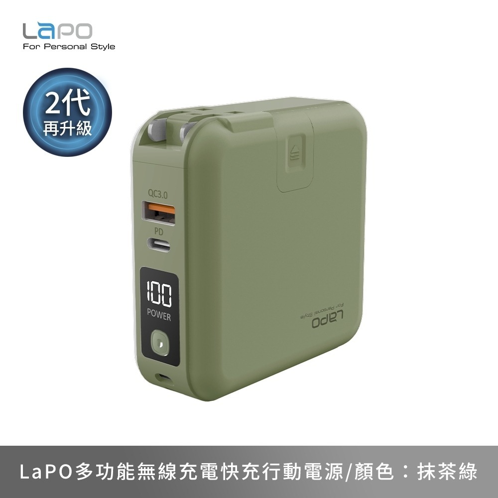 【使用折價券現折200元】LaPO｜多功能無線行動電源 二代-規格圖8