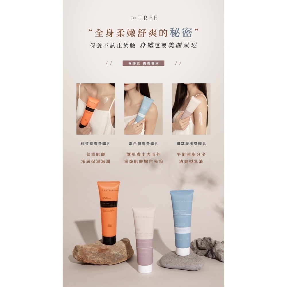 森挪威｜極致養膚身體乳液｜雪松香調好舒壓｜雪松乳液-細節圖4