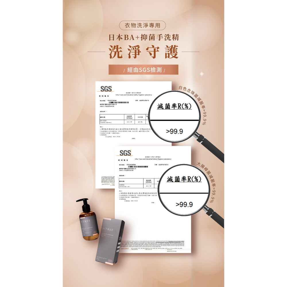 【買二送二 送私密隨身瓶】日本BA+抑菌手洗精｜買再送隨機隨身瓶｜私密｜森挪威森呼吸茉本-細節圖5