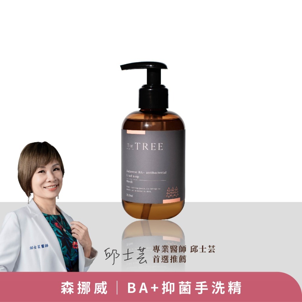 【買二送二 送私密隨身瓶】日本BA+抑菌手洗精｜買再送隨機隨身瓶｜私密｜森挪威森呼吸茉本-規格圖5