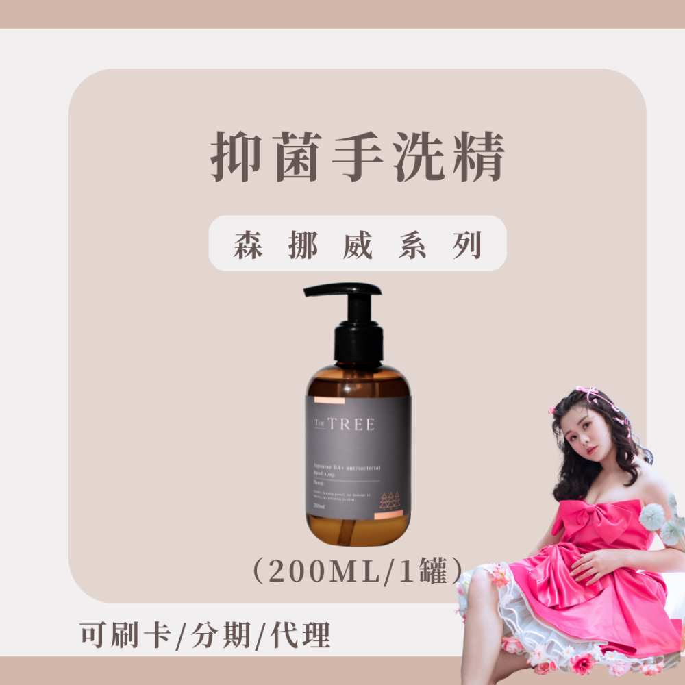 【買二送二 送私密隨身瓶】日本BA+抑菌手洗精｜買再送隨機隨身瓶｜私密｜森挪威森呼吸茉本-規格圖5
