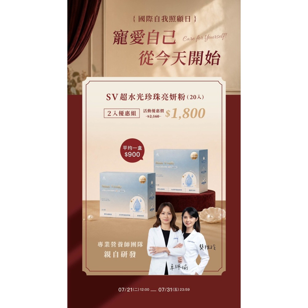 現貨到貨🚚【 國際自我照顧日 】森挪威超強組合送不完｜網紅熱愛款｜19+鳳梨酵素｜珍珠亮妍粉｜葉黃素益生菌｜雪松乳液-細節圖3