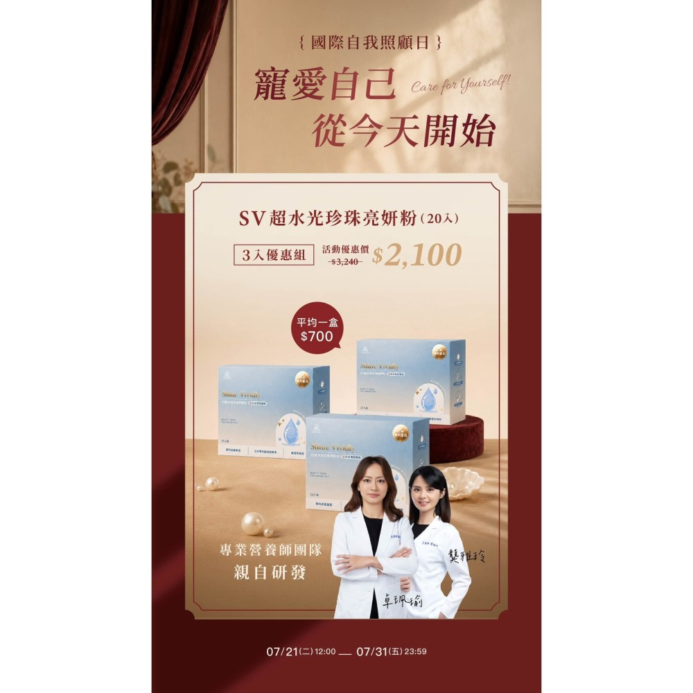 現貨到貨🚚【 國際自我照顧日 】森挪威超強組合送不完｜網紅熱愛款｜19+鳳梨酵素｜珍珠亮妍粉｜葉黃素益生菌｜雪松乳液-細節圖4