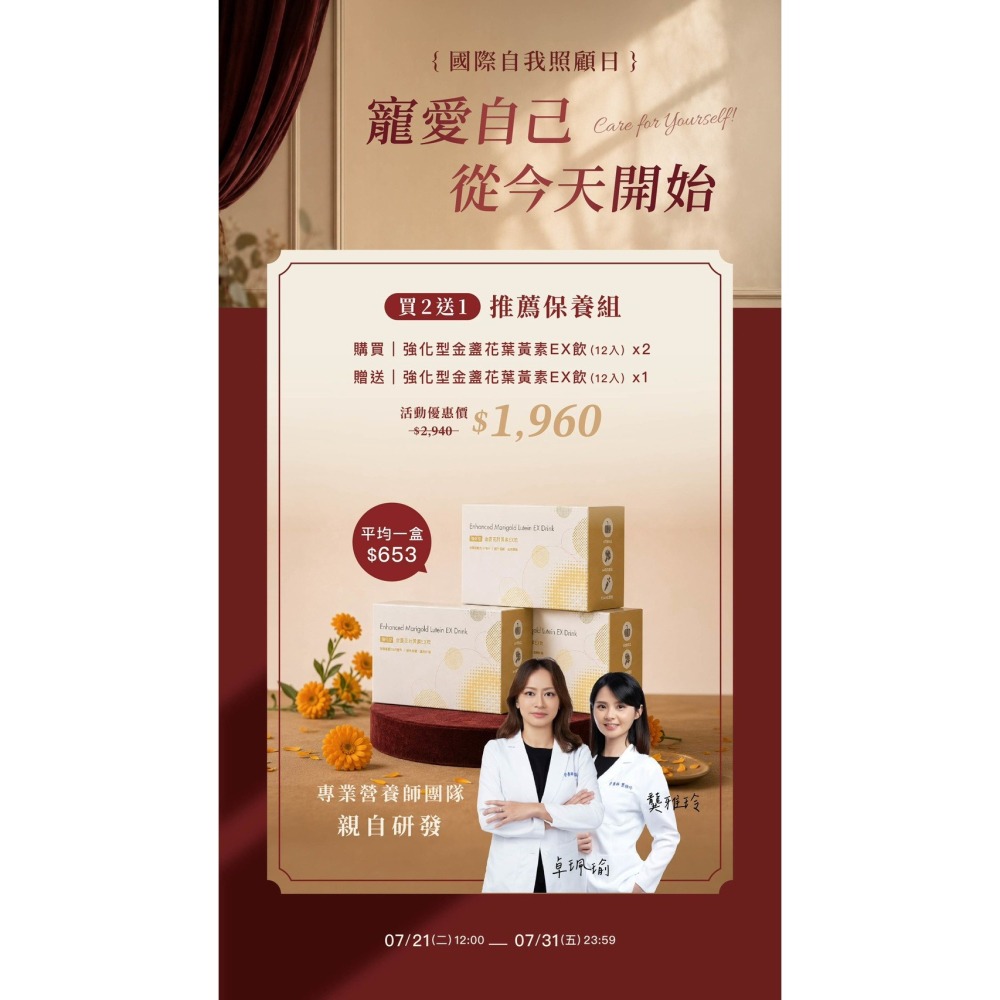 現貨到貨🚚【 國際自我照顧日 】森挪威超強組合送不完｜網紅熱愛款｜19+鳳梨酵素｜珍珠亮妍粉｜葉黃素益生菌｜雪松乳液-細節圖5