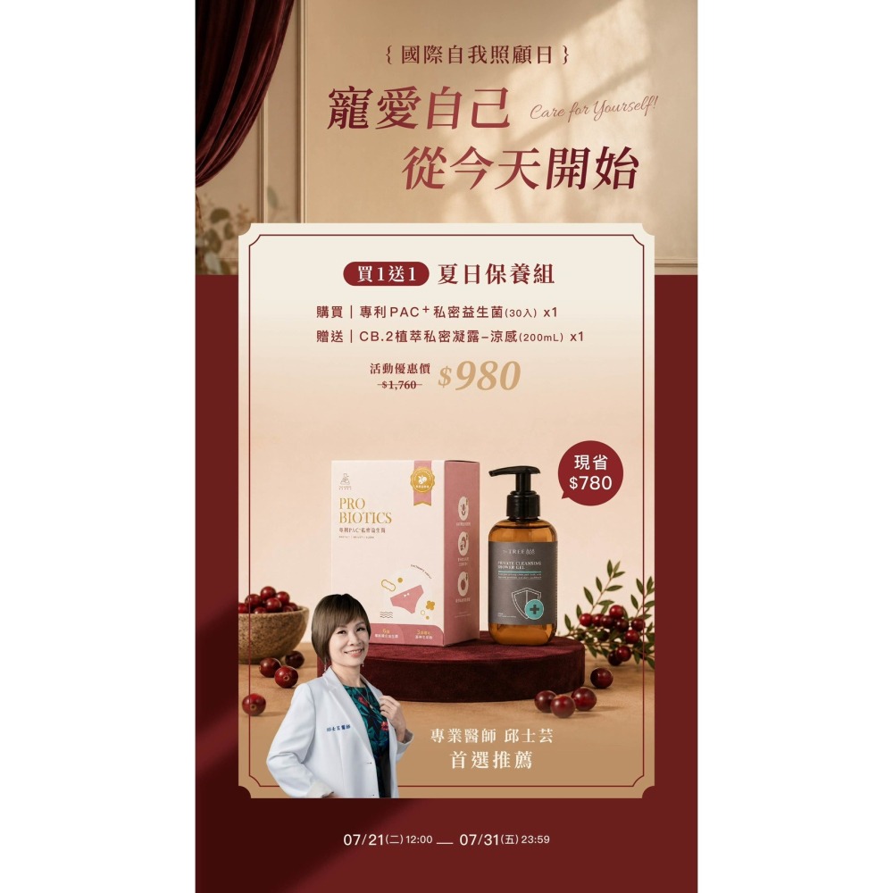 現貨到貨🚚【 國際自我照顧日 】森挪威超強組合送不完｜網紅熱愛款｜19+鳳梨酵素｜珍珠亮妍粉｜葉黃素益生菌｜雪松乳液-細節圖7