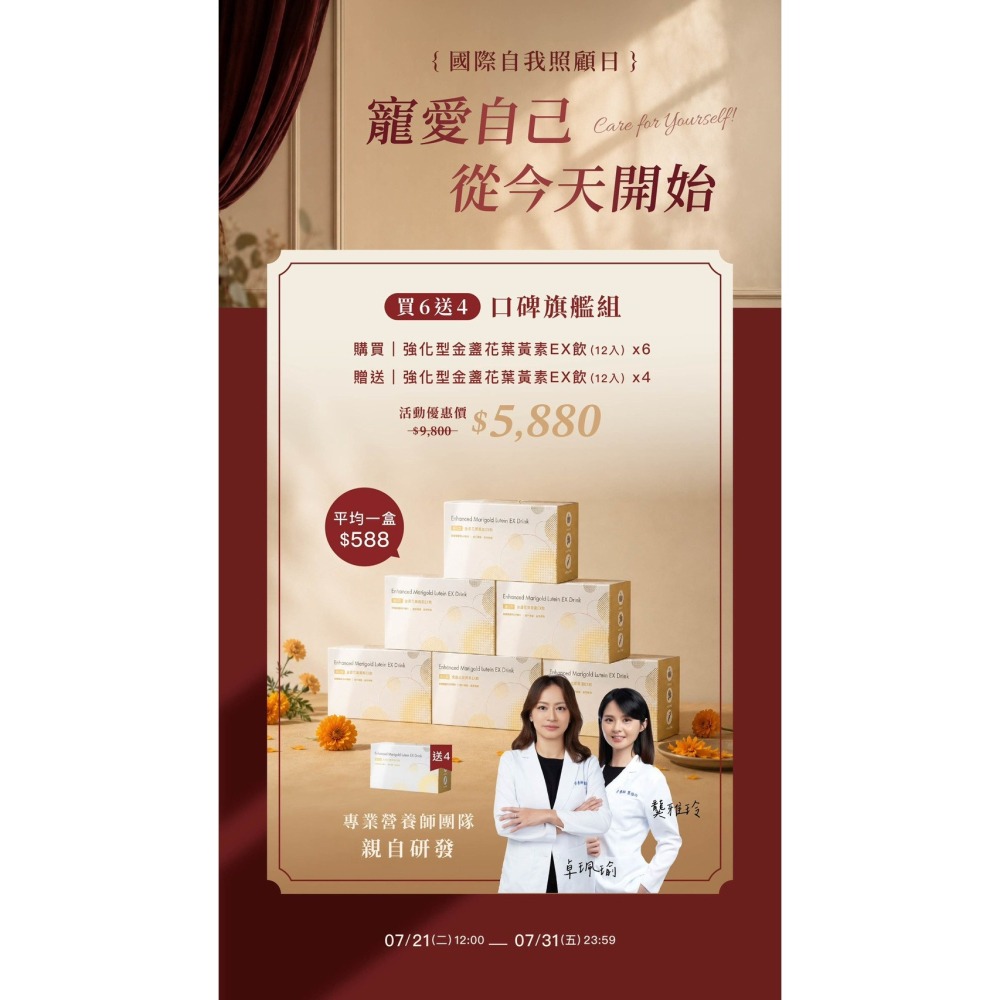 現貨到貨🚚【 國際自我照顧日 】森挪威超強組合送不完｜網紅熱愛款｜19+鳳梨酵素｜珍珠亮妍粉｜葉黃素益生菌｜雪松乳液-細節圖10