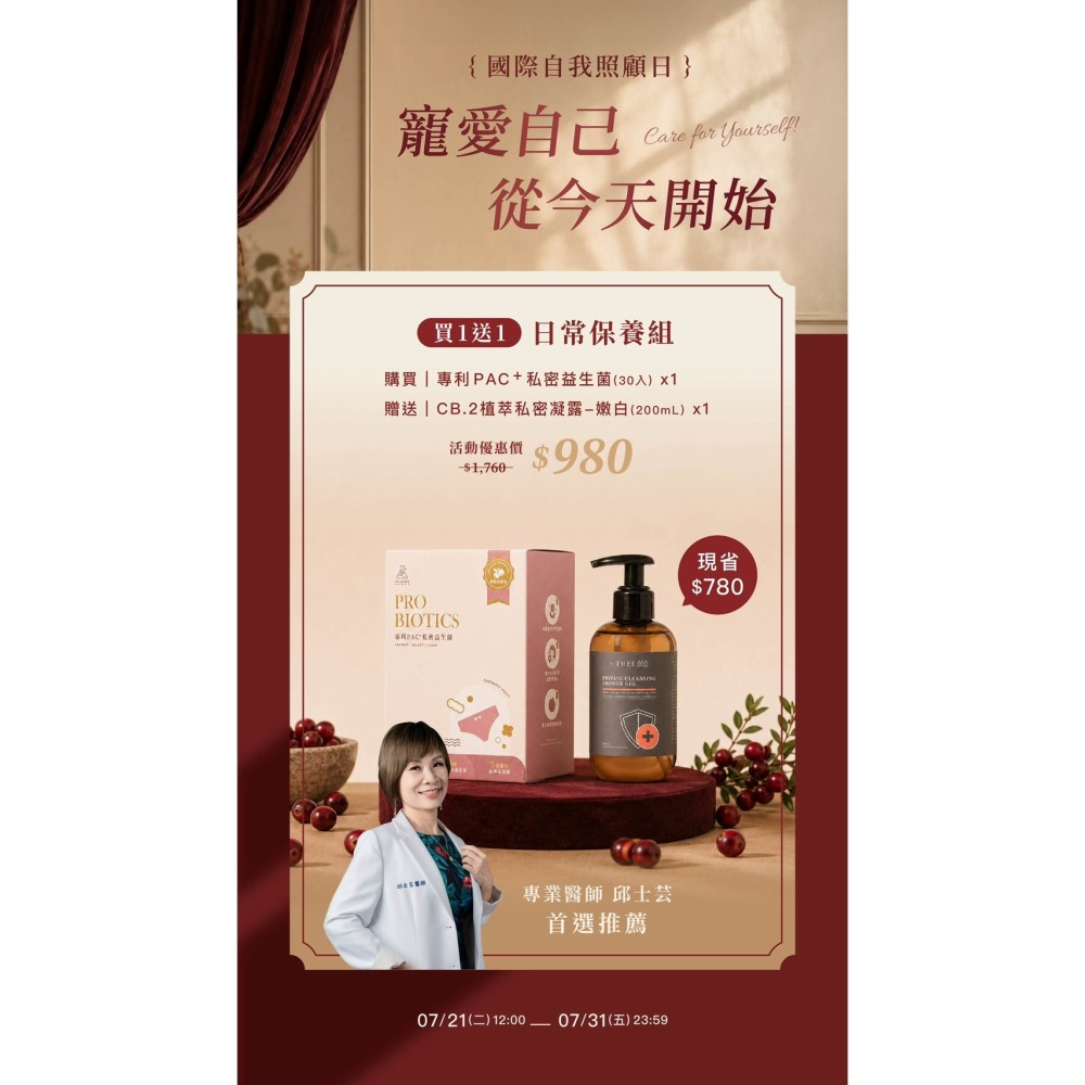 現貨到貨🚚【 國際自我照顧日 】森挪威超強組合送不完｜網紅熱愛款｜19+鳳梨酵素｜珍珠亮妍粉｜葉黃素益生菌｜雪松乳液-細節圖11