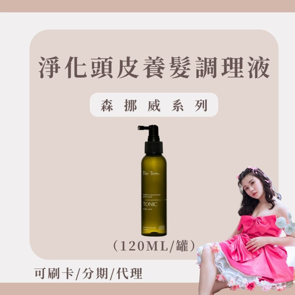 現貨到貨🚚【 國際自我照顧日 】森挪威超強組合送不完｜網紅熱愛款｜19+鳳梨酵素｜珍珠亮妍粉｜葉黃素益生菌｜雪松乳液-規格圖11