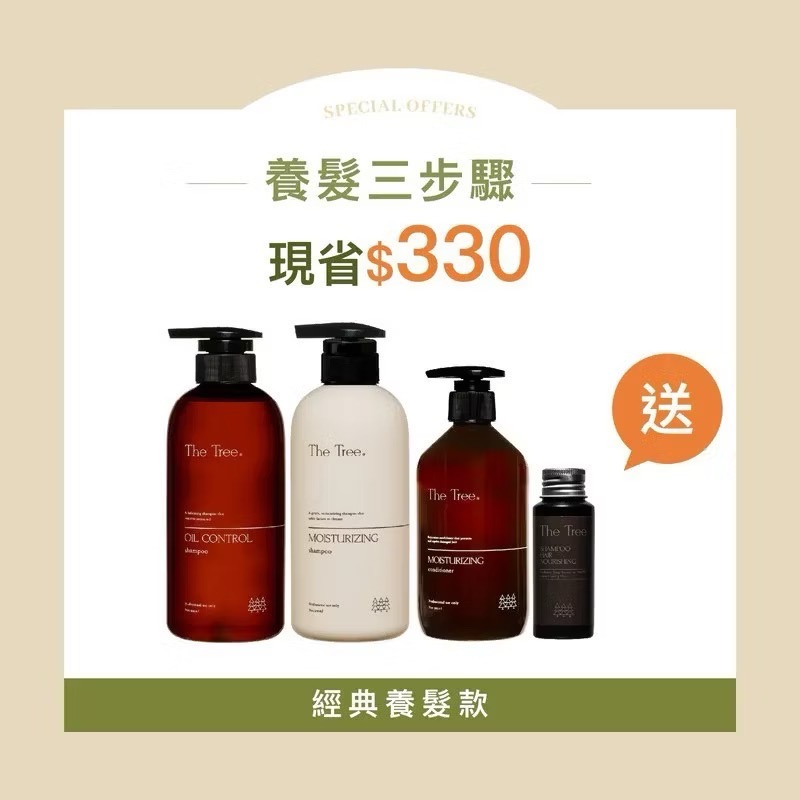 【獨家組合 現貨秒出】經典養髮款｜明星三入組合｜養髮三步驟｜控油深層髮浴｜絲漾柔護髮浴｜極致還原護髮膜｜森挪威-規格圖4