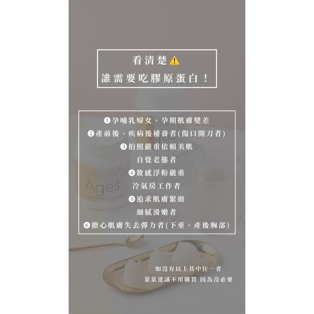 【買再送X天份】Ages燕窩胜肽膠原蛋白｜肌膚有感變好保證無腥味好吸收｜2024比利時國際品質大賞｜台灣品質保證金像獎-細節圖5