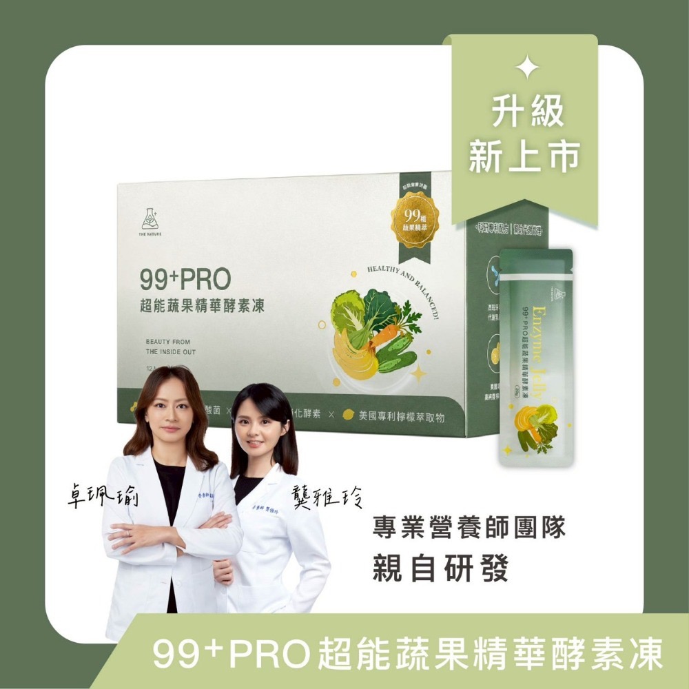 現貨到貨🚚【夏日管理計畫】新品上市 6月鳳梨酵素活動專區｜買直接送質感提袋｜19+超級鳳梨消化酵素｜森挪威-規格圖2