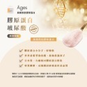 【買再送X天份】Ages燕窩胜肽膠原蛋白｜肌膚有感變好保證無腥味好吸收｜2024比利時國際品質大賞｜台灣品質保證金像獎-規格圖11