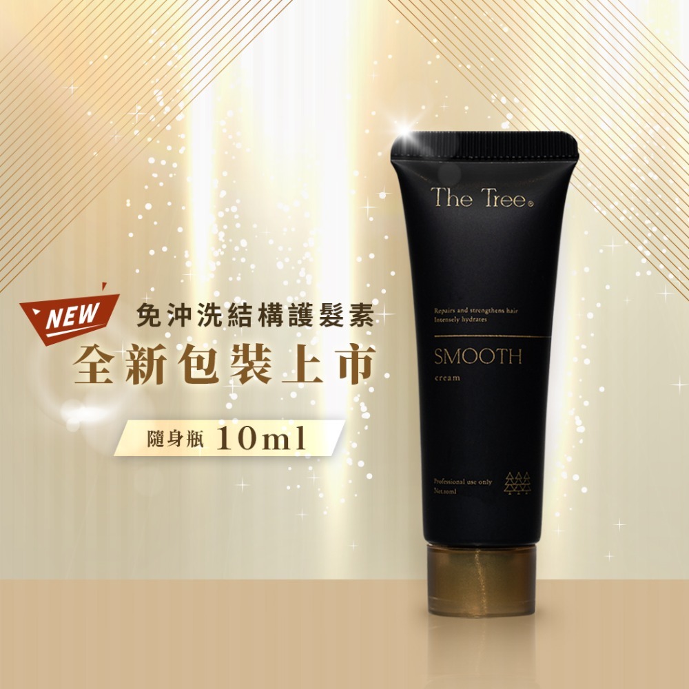 【買二送一 現貨秒出】免沖洗結構護髮素｜明星日常愛用｜買再送隨機隨身瓶｜洗護後保養步驟 ｜網紅熱愛款｜茉本森呼吸森挪威-規格圖6