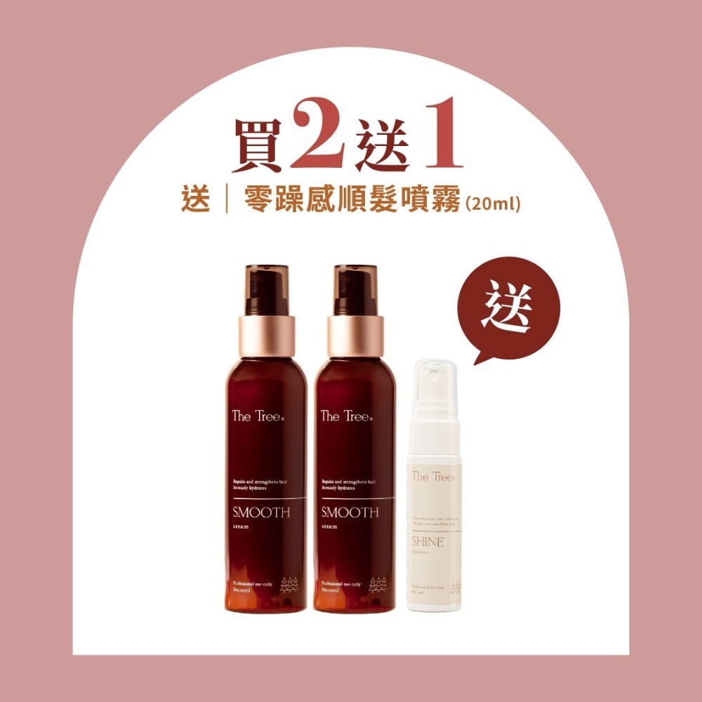 【買二送一 現貨秒出】免沖洗結構護髮素｜明星日常愛用｜買再送隨機隨身瓶｜洗護後保養步驟 ｜網紅熱愛款｜茉本森呼吸森挪威-規格圖6