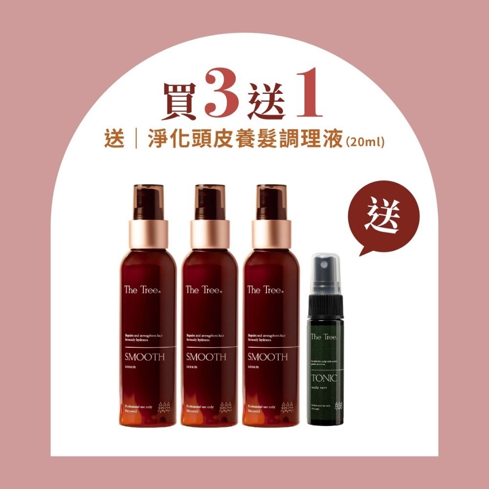 【買二送一 現貨秒出】免沖洗結構護髮素｜明星日常愛用｜買再送隨機隨身瓶｜洗護後保養步驟 ｜網紅熱愛款｜茉本森呼吸森挪威-規格圖6