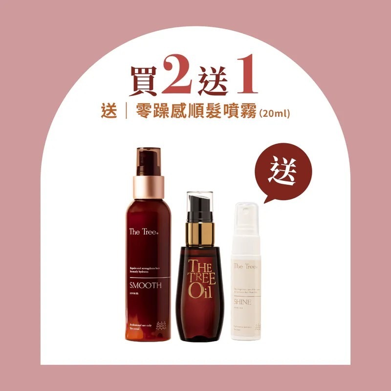 【買二送一 現貨秒出】免沖洗結構護髮素｜明星日常愛用｜買再送隨機隨身瓶｜洗護後保養步驟 ｜網紅熱愛款｜茉本森呼吸森挪威-規格圖6