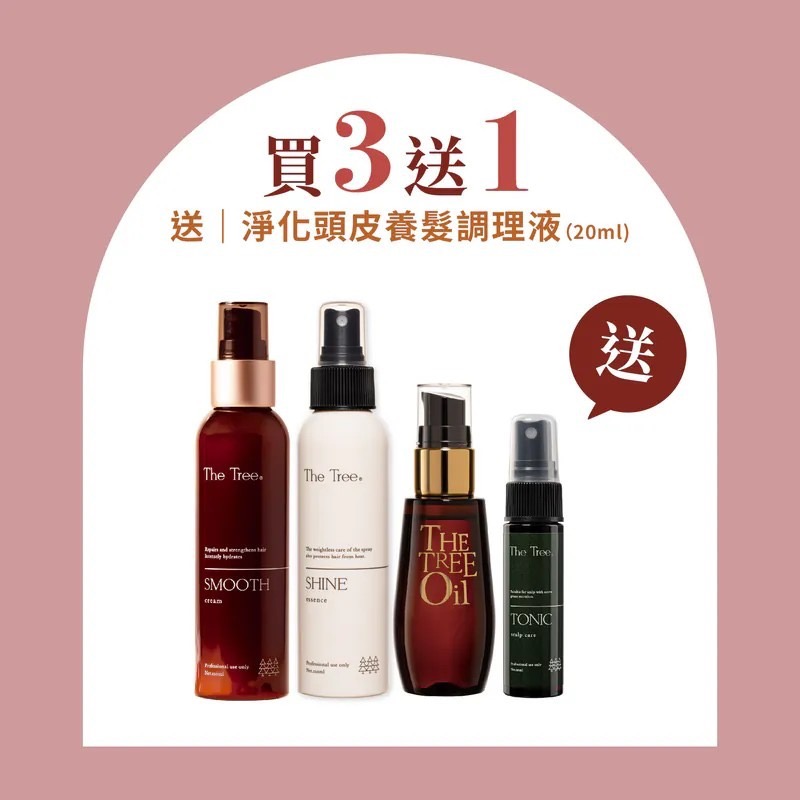 全賣場找不到！【買一送一 送隨身瓶】零躁感順髮噴霧｜買一送隨機隨身瓶｜香奈兒屆順髮噴霧｜天然女神香｜森挪威-規格圖3