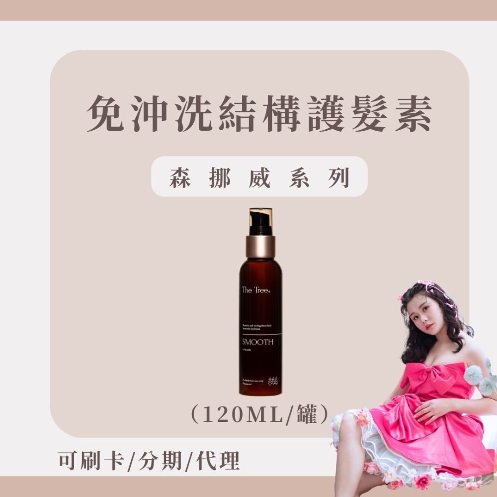 全賣場找不到！【買一送一 送隨身瓶】零躁感順髮噴霧｜買一送隨機隨身瓶｜香奈兒屆順髮噴霧｜天然女神香｜森挪威-規格圖3