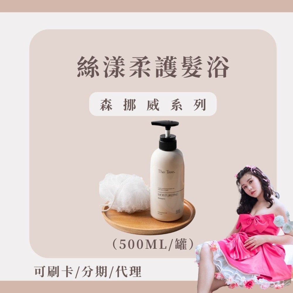 全賣場找不到！【買一送一 送隨身瓶】零躁感順髮噴霧｜買一送隨機隨身瓶｜香奈兒屆順髮噴霧｜天然女神香｜森挪威-規格圖3