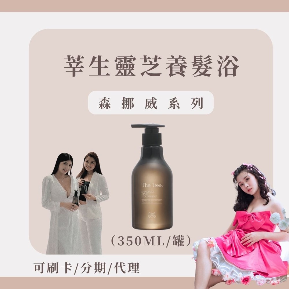 全賣場找不到！【買一送一 送隨身瓶】零躁感順髮噴霧｜買一送隨機隨身瓶｜香奈兒屆順髮噴霧｜天然女神香｜森挪威-規格圖3