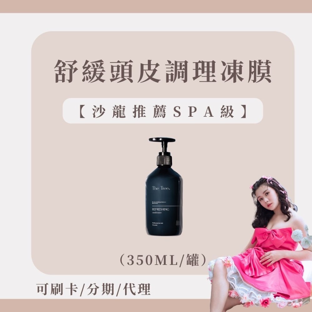 全賣場找不到！【買一送一 送隨身瓶】零躁感順髮噴霧｜買一送隨機隨身瓶｜香奈兒屆順髮噴霧｜天然女神香｜森挪威-規格圖3