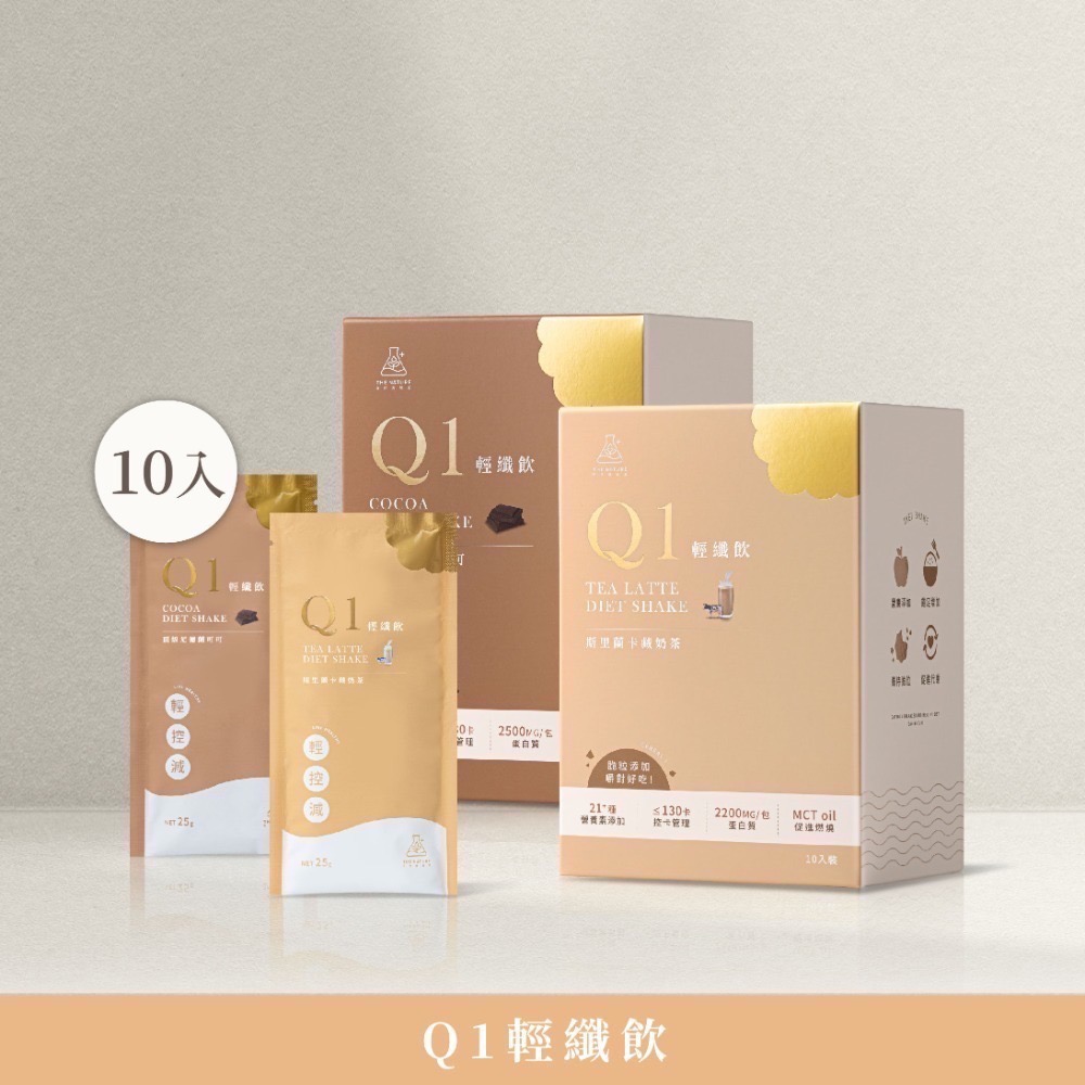 【買二送二 現貨秒出】Q1輕纖飲｜買送隨身體驗組｜營養師團隊研發｜尼德蘭可可｜斯里蘭卡藏奶茶｜自然實驗室茉本森挪威-規格圖5
