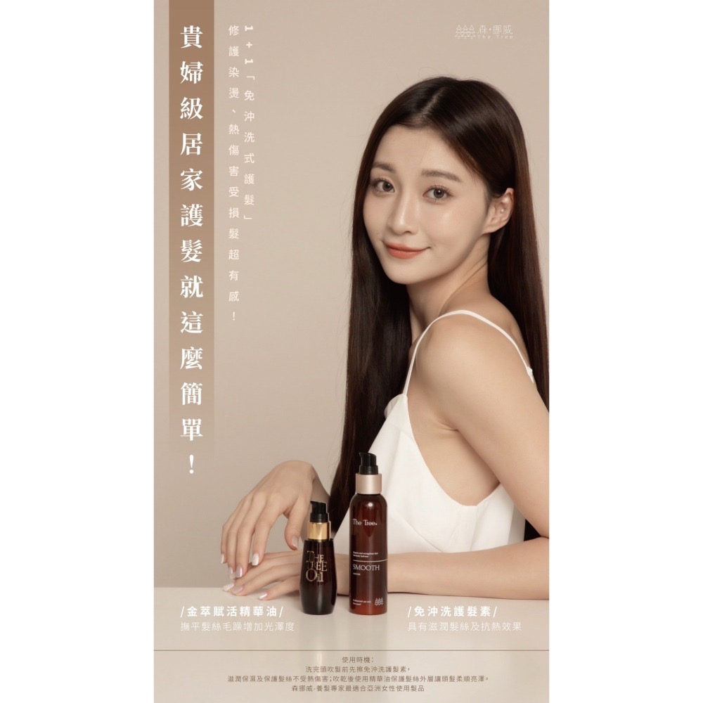 【買一送一 現貨秒出】金萃賦活精華油｜買再送隨機隨身瓶｜洗護後保養步驟 ｜男友無法抵擋的魅力｜茉本森挪威森呼吸-細節圖4