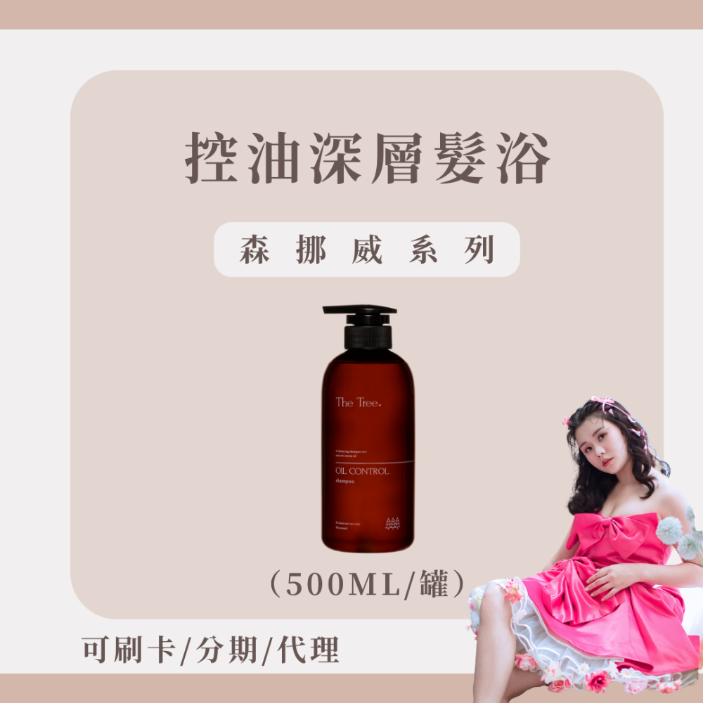 【買一送一 送隨機隨身瓶】昆凌代言莘生靈芝養髮浴｜養髮屆天花板【網路熱搜TOP1】｜引爆你的刻板印象｜森呼吸茉本森挪威-規格圖6