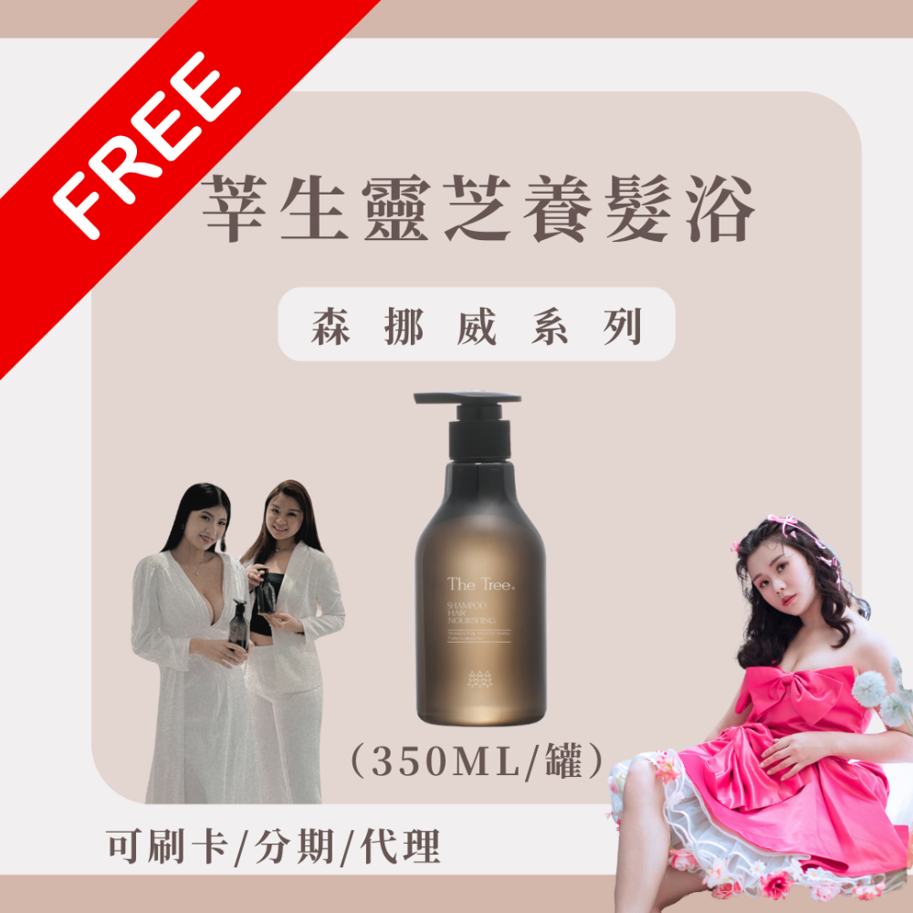 【買一送一 下殺五折】雙十一最強檔優惠，一年只有一次機會要把握！ ｜森挪威茉本-規格圖8