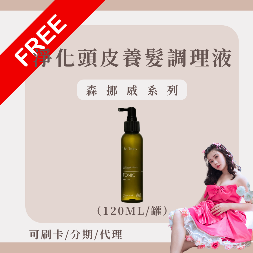 【買一送一 下殺五折】雙十一最強檔優惠，一年只有一次機會要把握！ ｜森挪威茉本-規格圖8