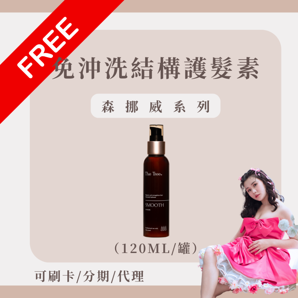 【買一送一 下殺五折】雙十一最強檔優惠，一年只有一次機會要把握！ ｜森挪威茉本-規格圖8