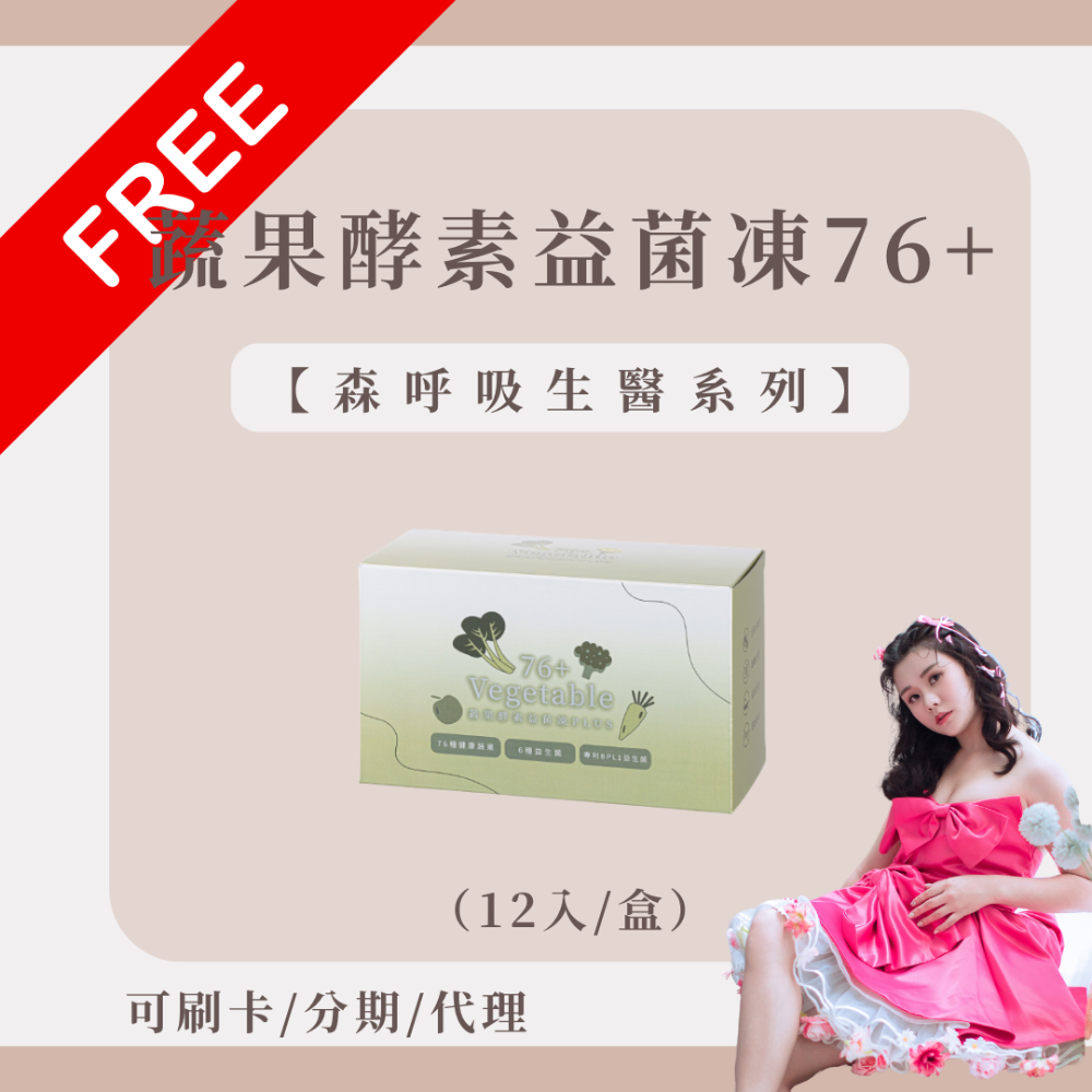 【買一送一 下殺五折】雙十一最強檔優惠，一年只有一次機會要把握！ ｜森挪威茉本-規格圖8