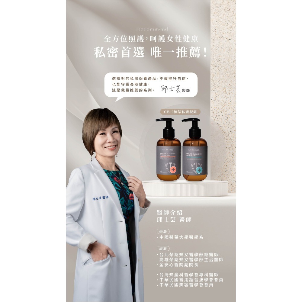 【買二送二 現貨秒出】CB.2植萃私密凝露｜買再送隨身瓶｜婦產科醫師強力推薦｜嫩白保濕｜舒護涼感｜實名制儲值享優惠-細節圖5