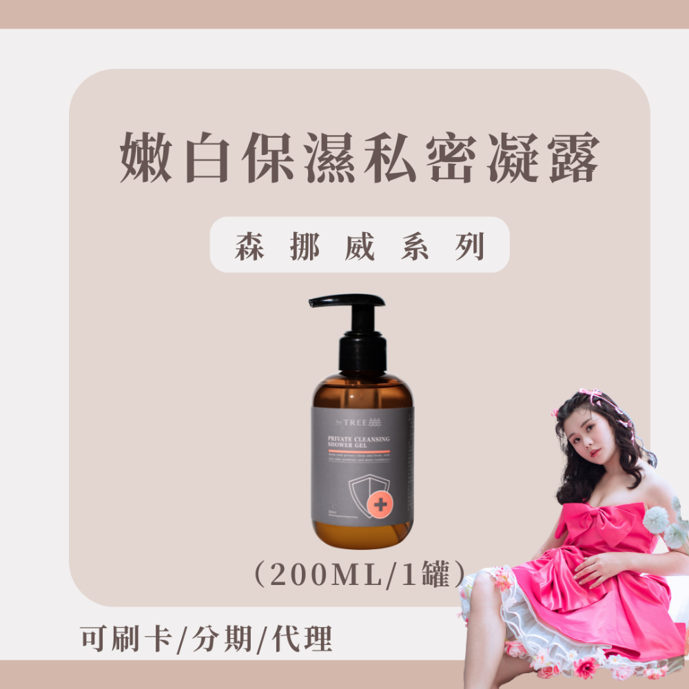 【買二送五 全館最殺】CB.2植萃私密凝露｜婦產科醫師強力推薦｜買再送隨機隨身瓶｜嫩白保濕｜舒護涼感｜森挪-規格圖4