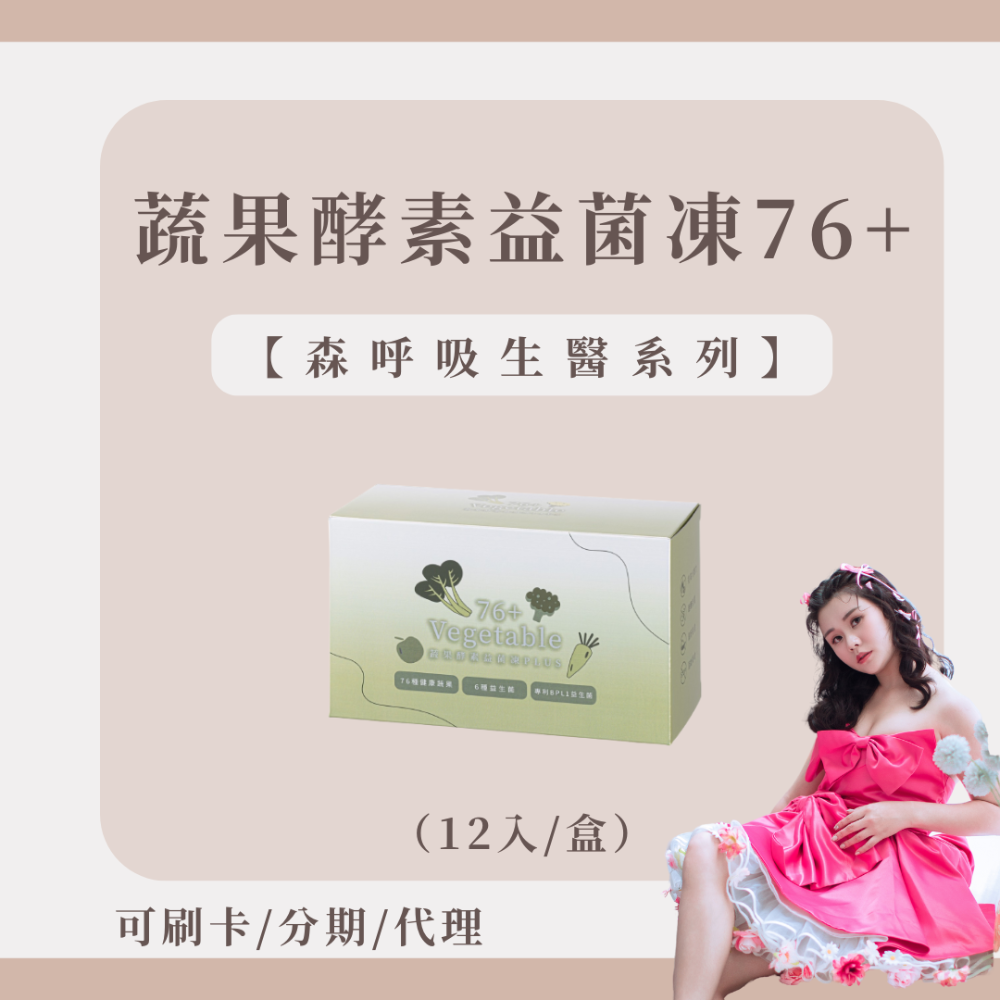 【買一送二 現貨秒出】專利PAC+私密益生菌｜2025年第一檔新品｜私密保養｜自然實驗室｜森挪威茉本森呼吸-規格圖1