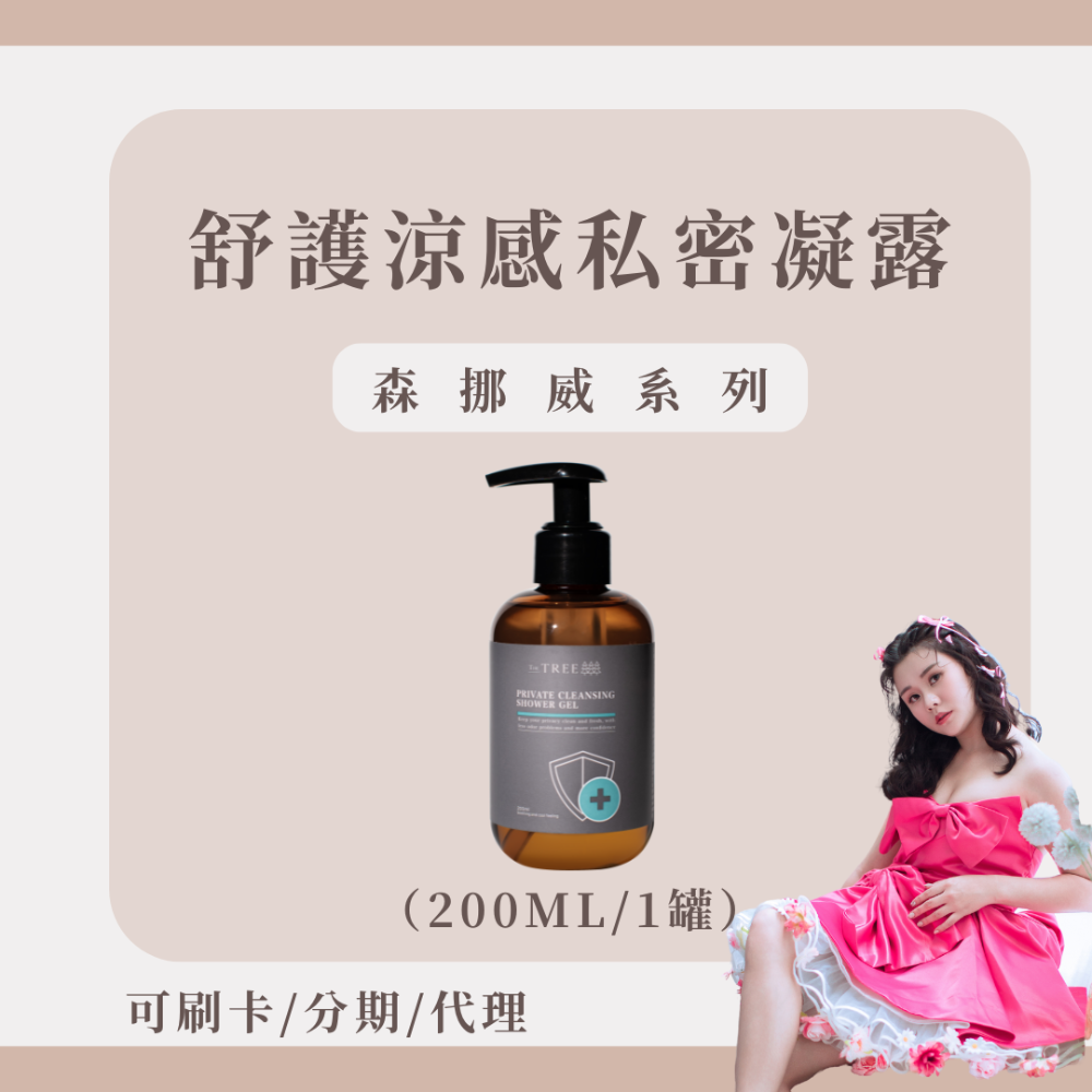 【買一送二 現貨秒出】專利PAC+私密益生菌｜2025年第一檔新品｜私密保養｜自然實驗室｜森挪威茉本森呼吸-規格圖1
