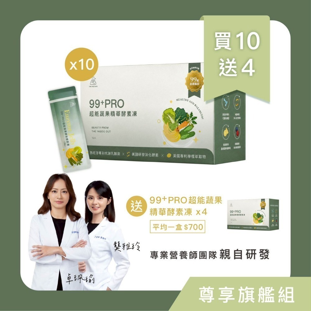 買10送4｜下單數量10NT.9,800