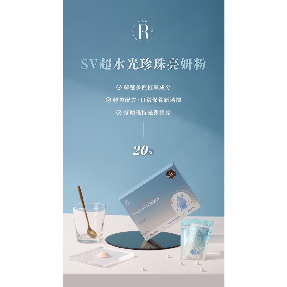 隔日到貨🚚【買一送二 全館最殺】專利SV超水光珍珠亮妍粉｜漂亮ㄉㄨㄞㄉㄨㄞ保養｜自然實驗室森挪威-細節圖2
