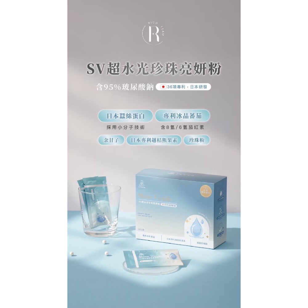 隔日到貨🚚【買一送二 全館最殺】專利SV超水光珍珠亮妍粉｜漂亮ㄉㄨㄞㄉㄨㄞ保養｜自然實驗室森挪威-細節圖3