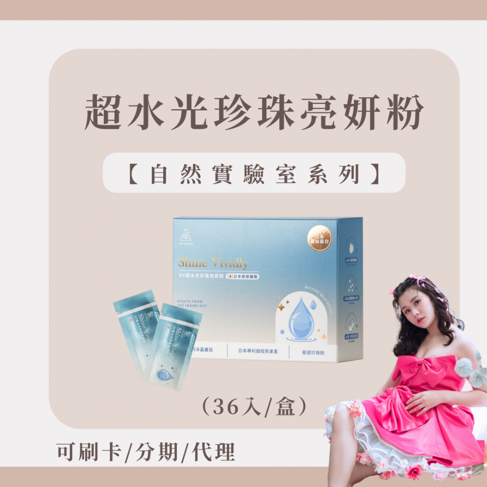 加購珍珠亮妍粉 NT.1080（二十入）