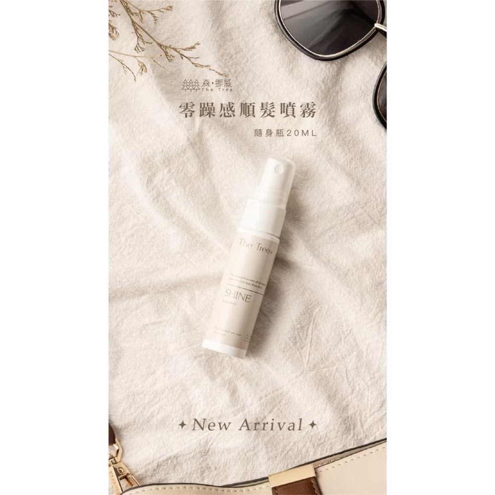 隔日到貨🚚【新手必備 現貨秒出】體驗瓶旅行組新手入門必備｜小罐方便攜帶｜森挪威官方認證｜頭皮水順髮噴霧乳液洗髮養膚全系-細節圖2