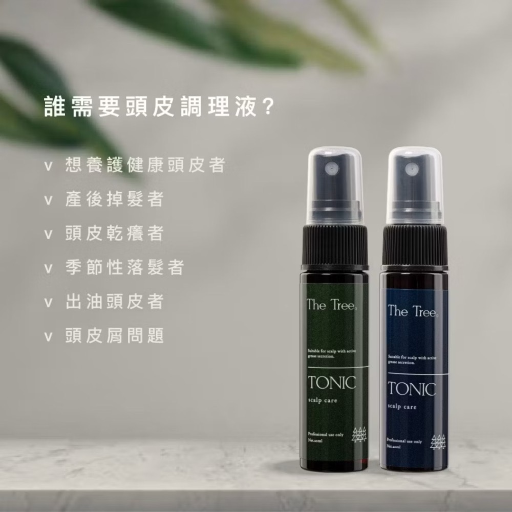 隔日到貨🚚【新手必備 現貨秒出】體驗瓶旅行組新手入門必備｜小罐方便攜帶｜森挪威官方認證｜頭皮水順髮噴霧乳液洗髮養膚全系-細節圖6