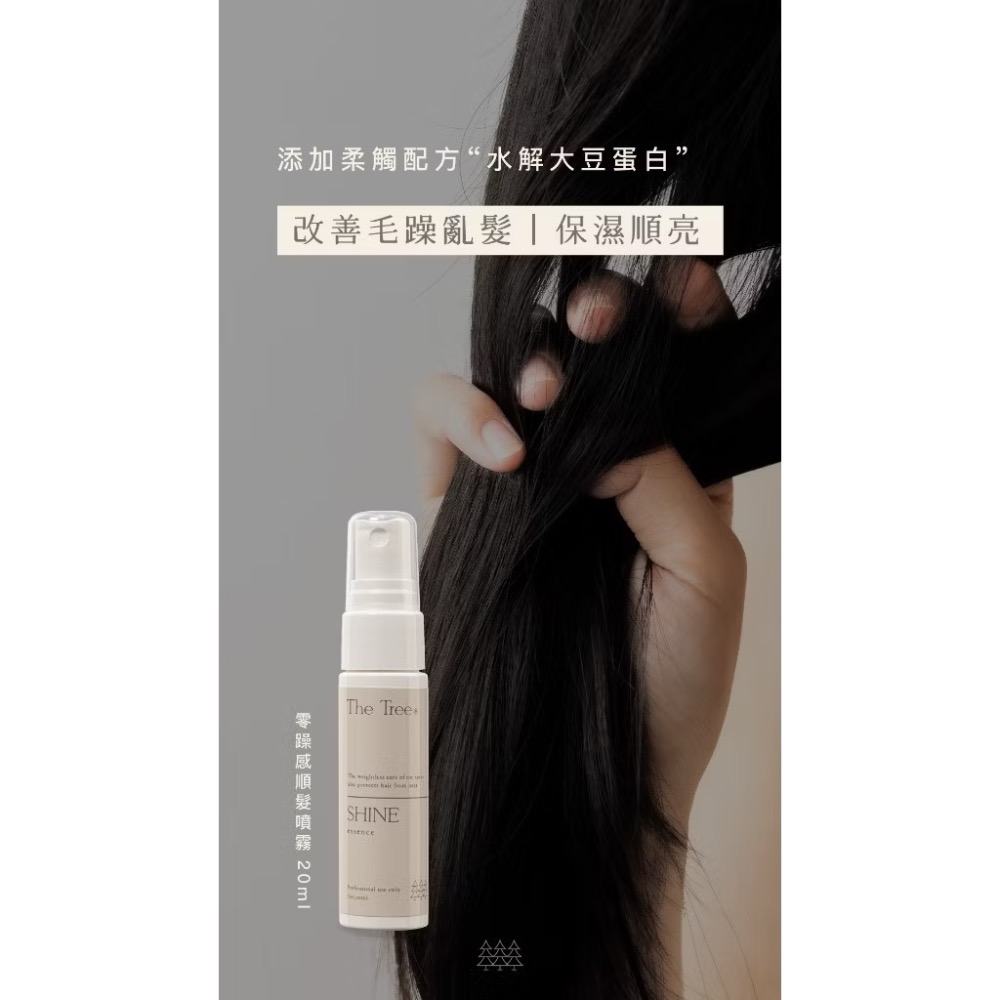 隔日到貨🚚【新手必備 現貨秒出】體驗瓶旅行組新手入門必備｜小罐方便攜帶｜森挪威官方認證｜頭皮水順髮噴霧乳液洗髮養膚全系-細節圖9